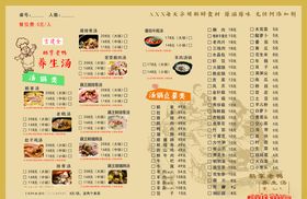 湘菜菜单汤锅广告设计