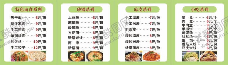 编号：25864601121818365533【酷图网】源文件下载-灯箱片