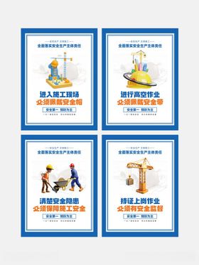 儿童安全教育