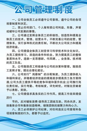 编号：98237109271328140167【酷图网】源文件下载-制度