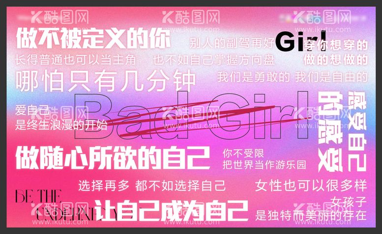 编号：75380311280644185374【酷图网】源文件下载-女神节活动背景板