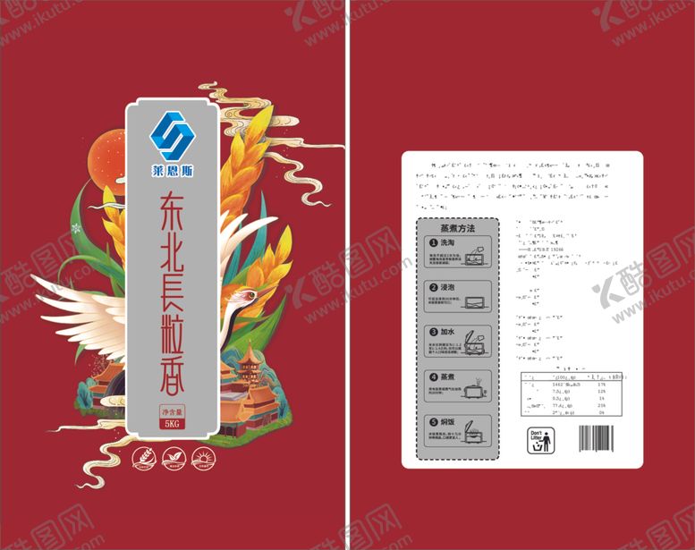 编号：84284812090422506293【酷图网】源文件下载-大米包装