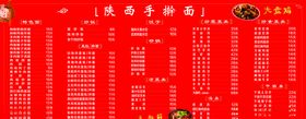 饭店菜单宣传单饭店海报