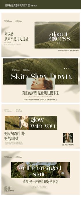 高级疗愈质感SPA美业banner