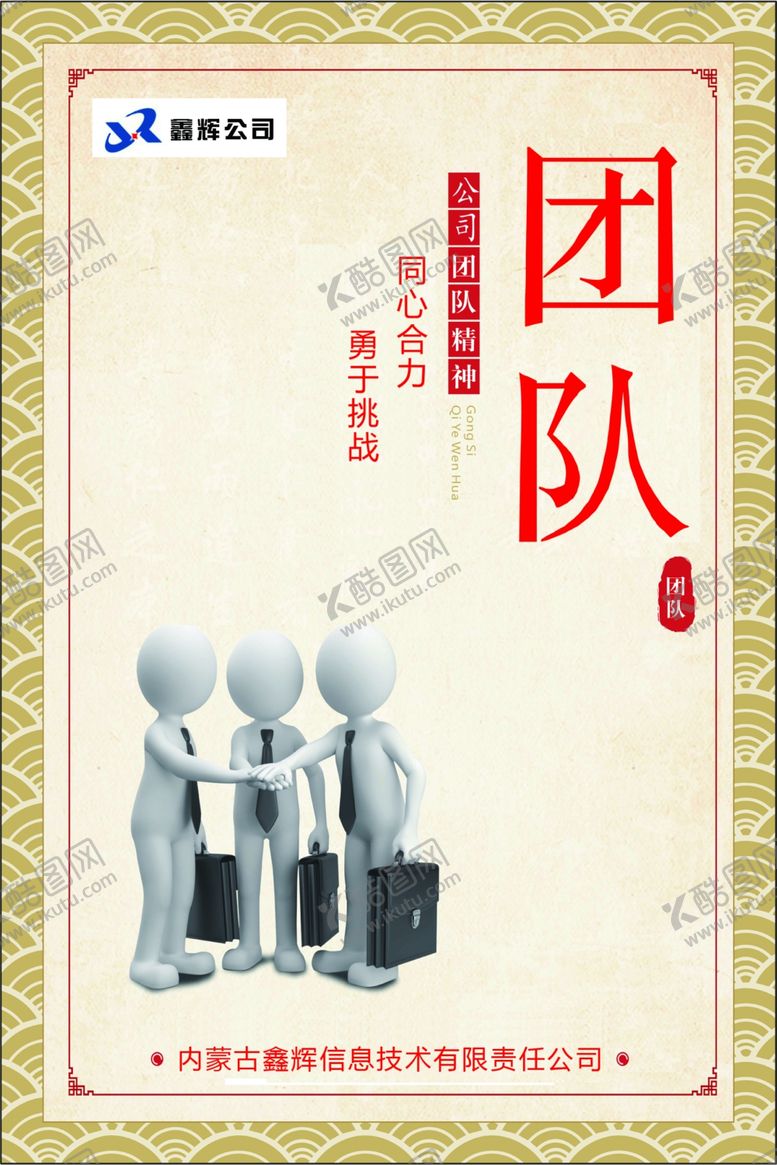 编号：62552210022310093019【酷图网】源文件下载-企业文化企业简介公司文化