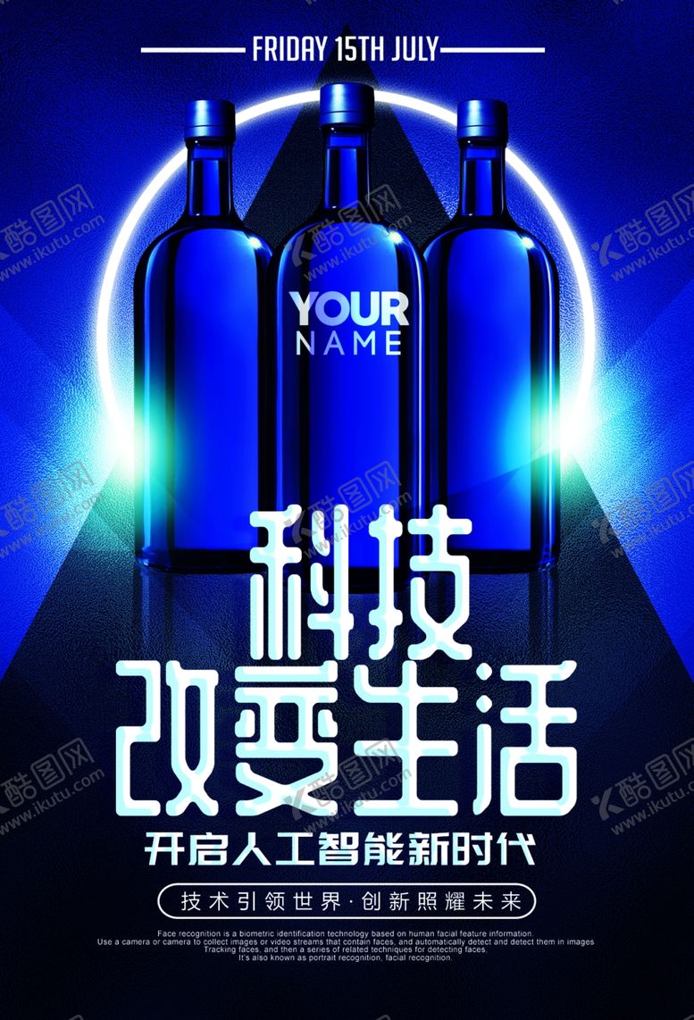 编号：89226609262154474706【酷图网】源文件下载-科技海报