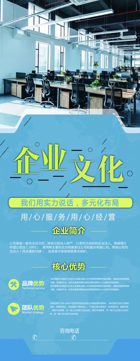 企业文化