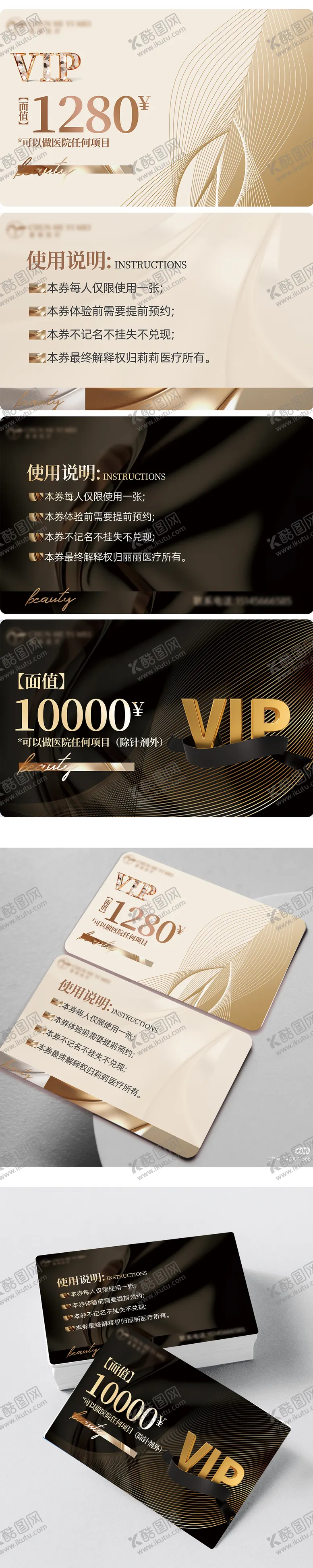 编号：66410802261758492062【酷图网】源文件下载-VIP卡