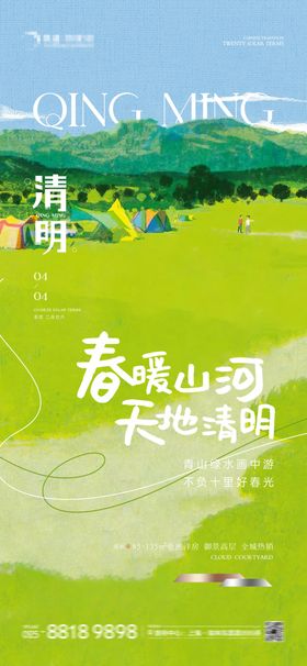 青山绿野间的休闲田园风光