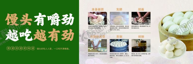 编号：99122602161156318775【酷图网】源文件下载-馒头房流程