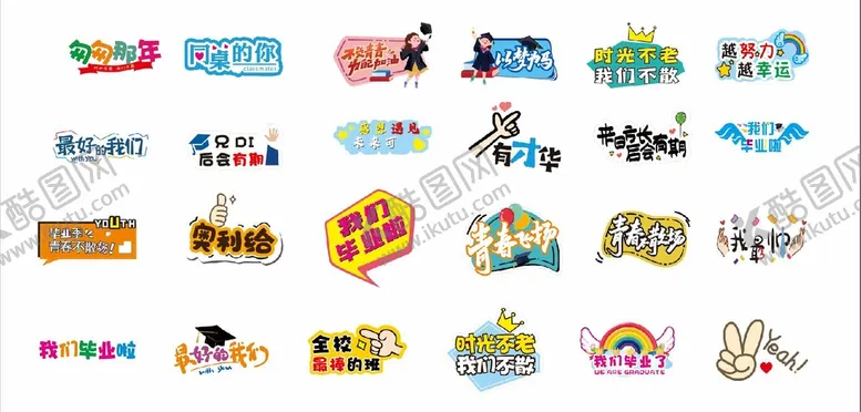 编号：62471212102134407453【酷图网】源文件下载-毕业手举牌