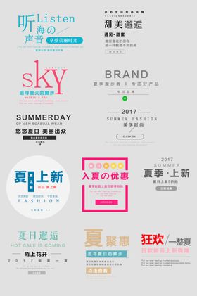 字体板式设计