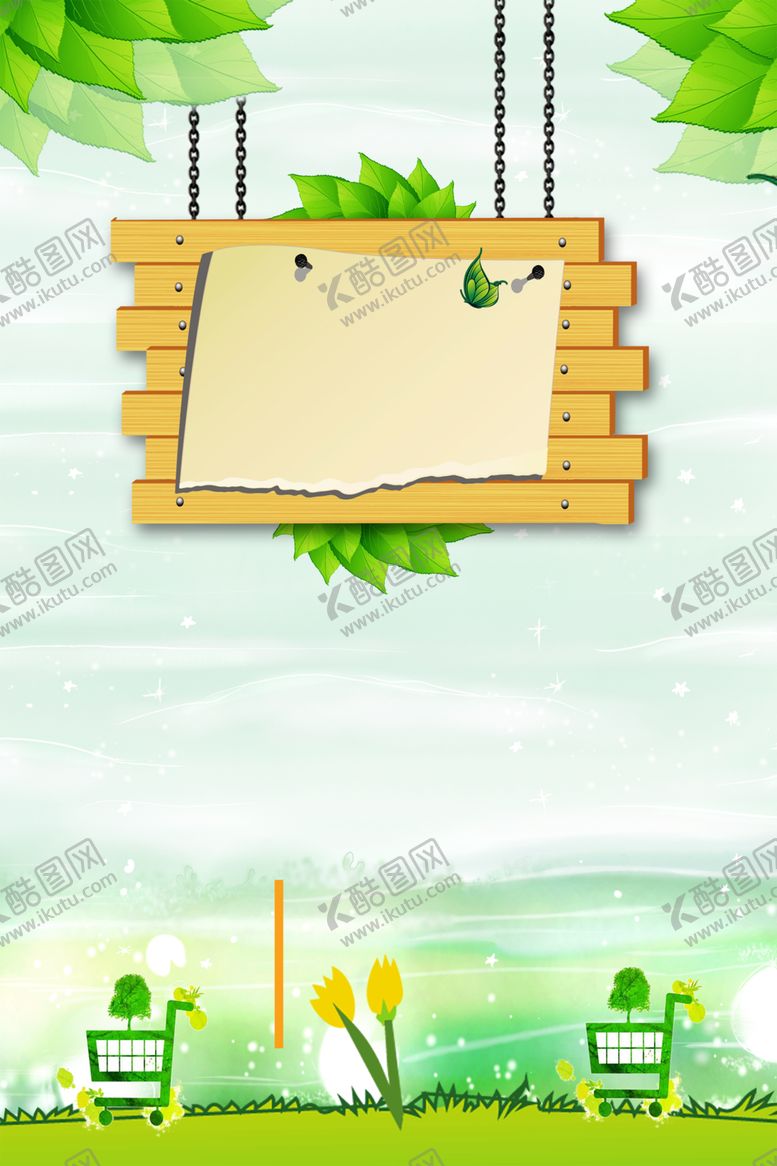 绿色背景小元素夏天装饰素材大全