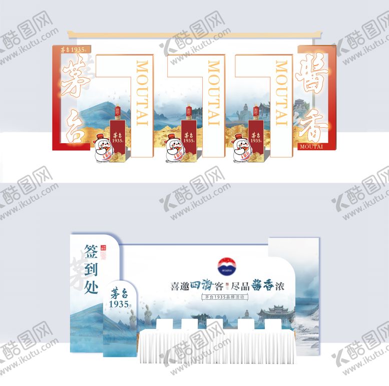 编号：60983501232007026280【酷图网】源文件下载-白酒活动美称