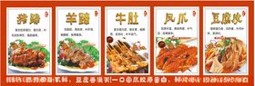 多样卤味牛肉牛肚展示