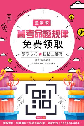  免费领取 