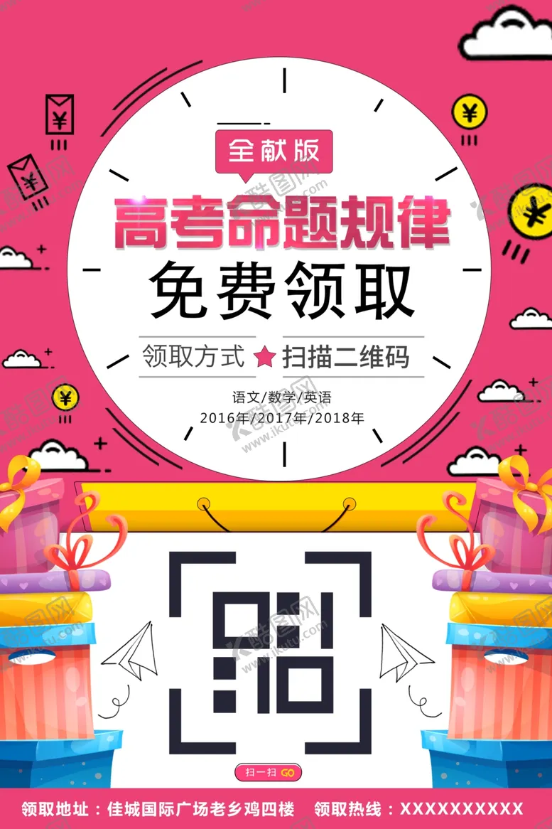 编号：83938507131533213340【酷图网】源文件下载-免费领取