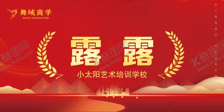 编号：18475003011938532987【酷图网】源文件下载-开会人名牌立牌