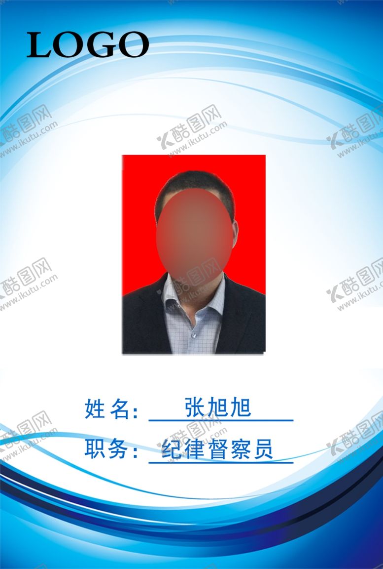 编号：27535607012319424583【酷图网】源文件下载-监督员胸卡