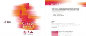 高档邀请函