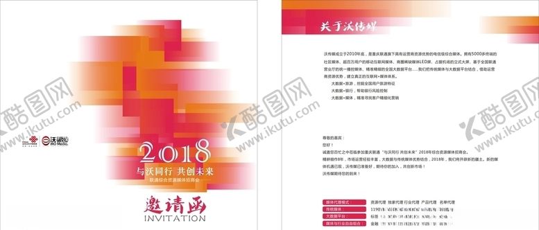 编号：58483110250323473479【酷图网】源文件下载-高档邀请函