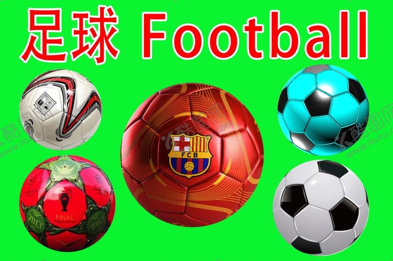 编号：66260802152225204081【酷图网】源文件下载-足球