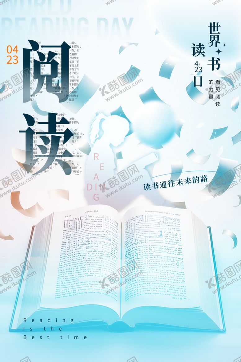 编号：83106304250422476827【酷图网】源文件下载-世界读书日