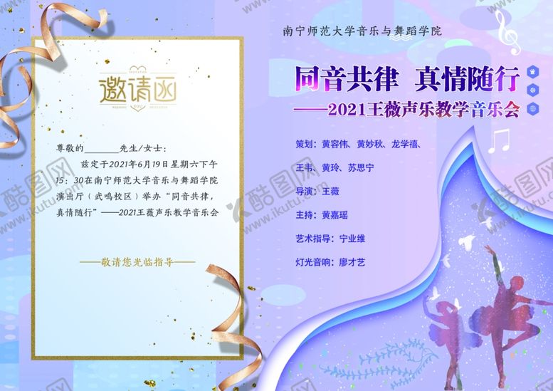 编号：89315312291609027900【酷图网】源文件下载-音乐折页