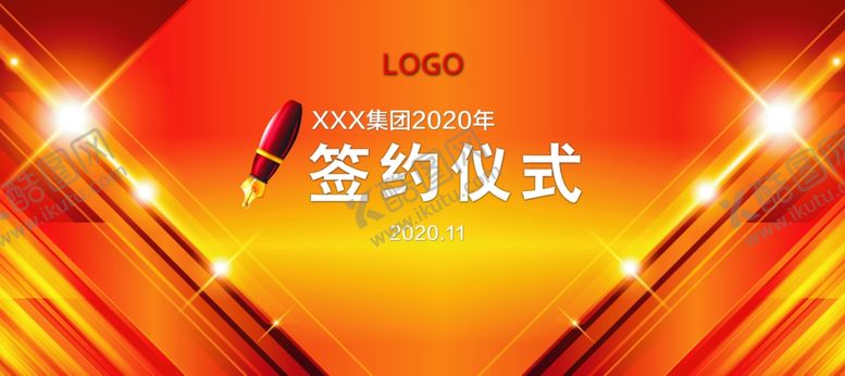 编号：62756409200740272137【酷图网】源文件下载-红色背景舞台背景