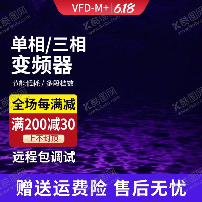 618活动主图简约数据线创意电器背景