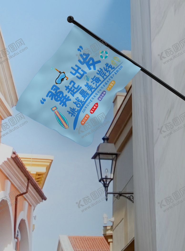 房子旁边的旗子样机广告牌mockup海户外