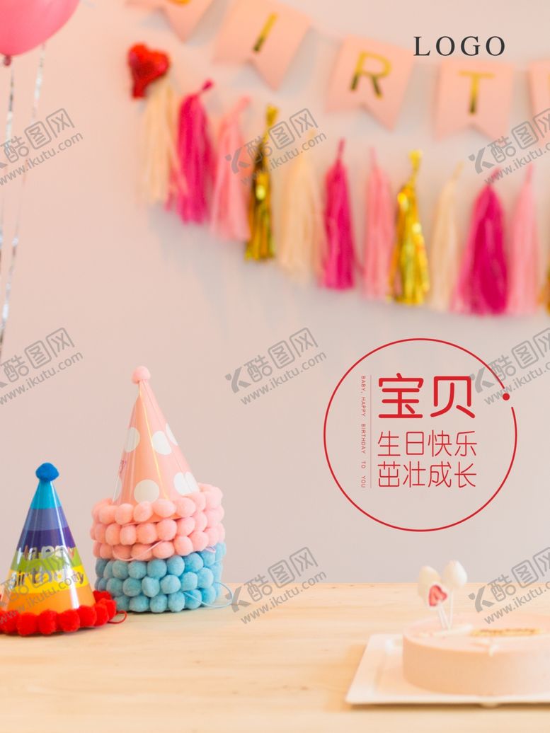 编号：84034107051307504815【酷图网】源文件下载-宝宝宴水牌