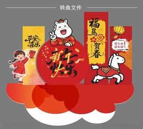 喜庆春节装饰元素集合