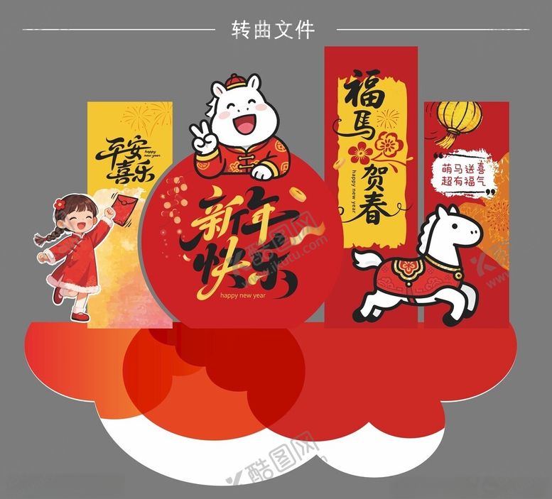 编号：22084904030301168773【酷图网】源文件下载-喜庆春节装饰元素集合