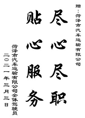90*120锦旗模板