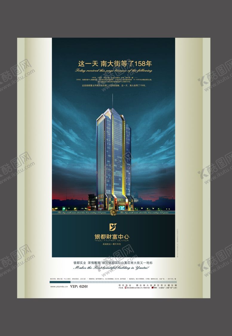 编号：28730705141959446540【酷图网】源文件下载-房地产海报