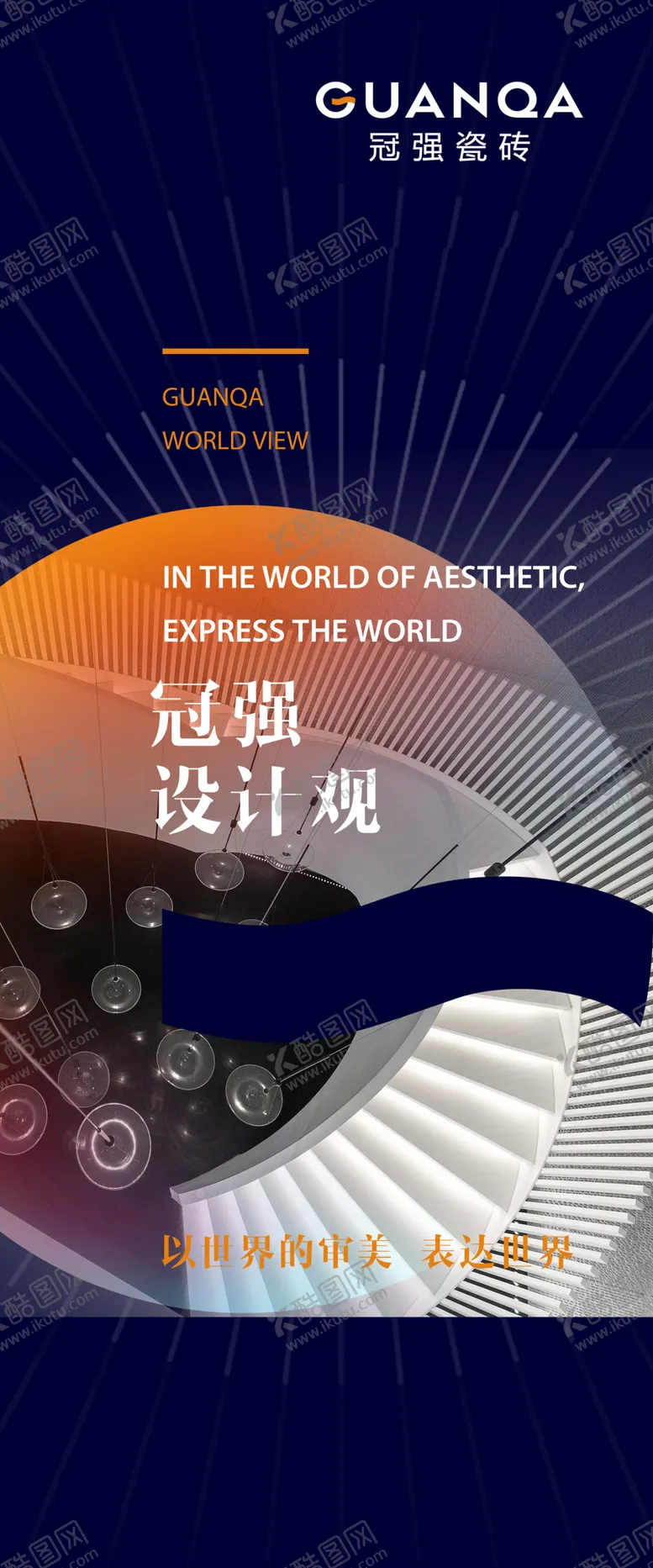 编号：72846812081841481216【酷图网】源文件下载-冠强设计观