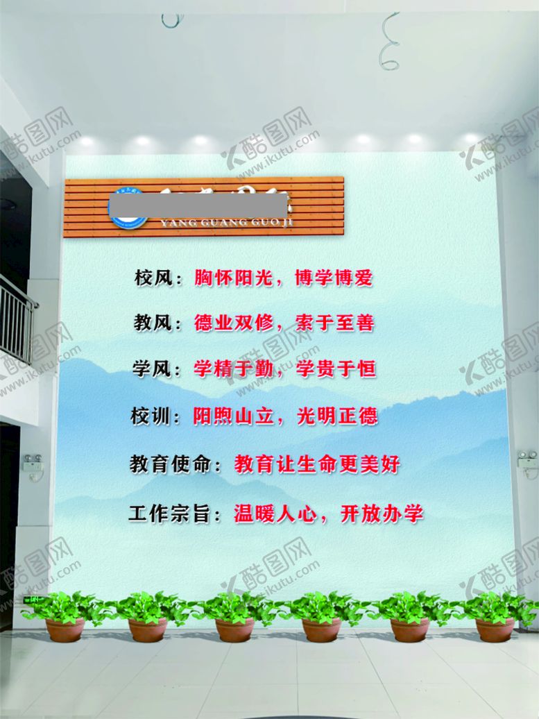 编号：64012201260825559216【酷图网】源文件下载-校园形象墙
