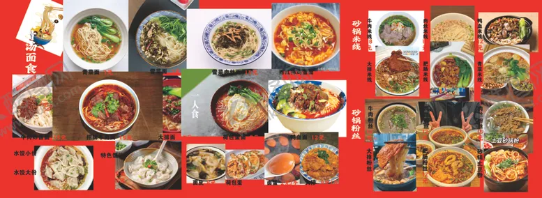 编号：13951102231031284230【酷图网】源文件下载-菜单