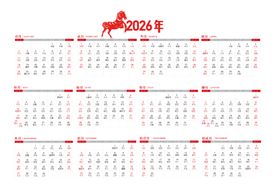 2025年12月台历反面