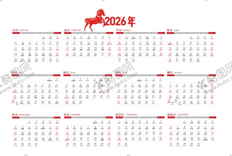 编号：91429802031504091622【酷图网】源文件下载-2025年12月台历反面
