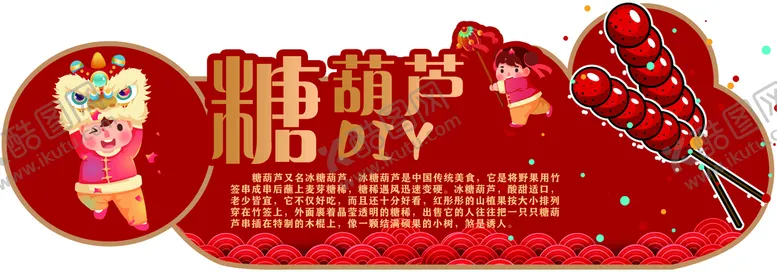 编号：60948109200724216853【酷图网】源文件下载-新年舞狮