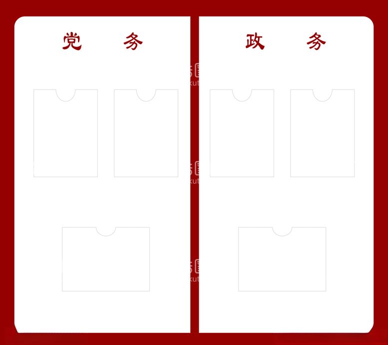 编号：65219312251101515744【酷图网】源文件下载-公示栏