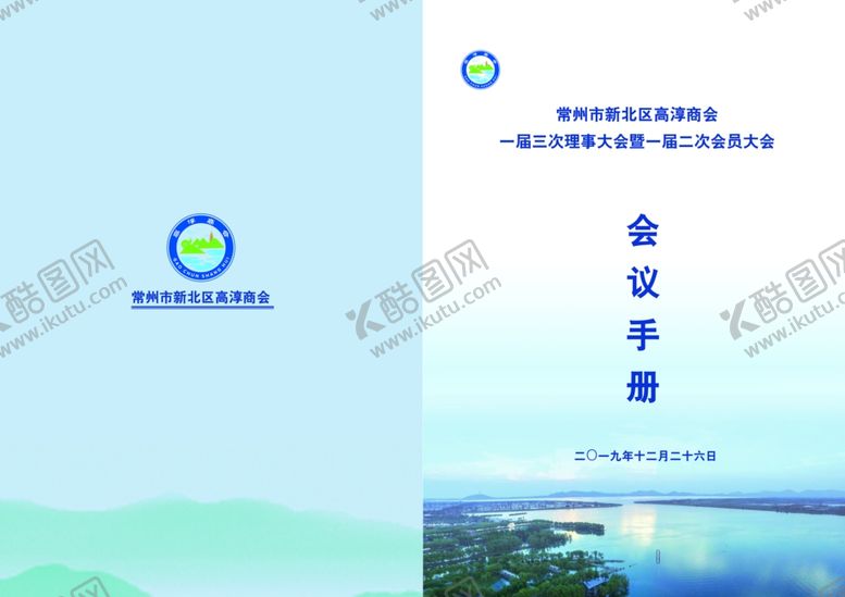 编号：42958307132235409321【酷图网】源文件下载-手册封面