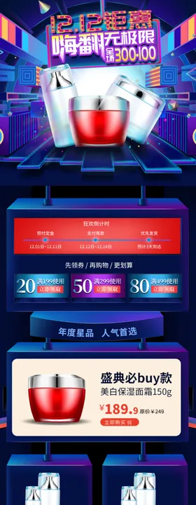 双12