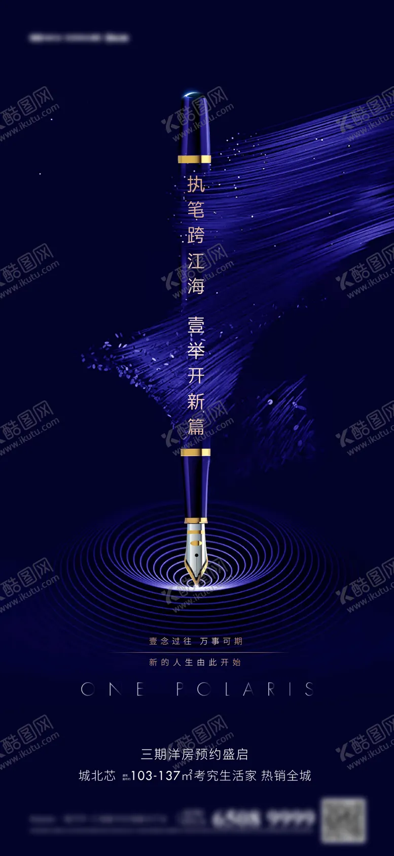 编号：48813011300334017760【酷图网】源文件下载-地产高考热点蓝金海报