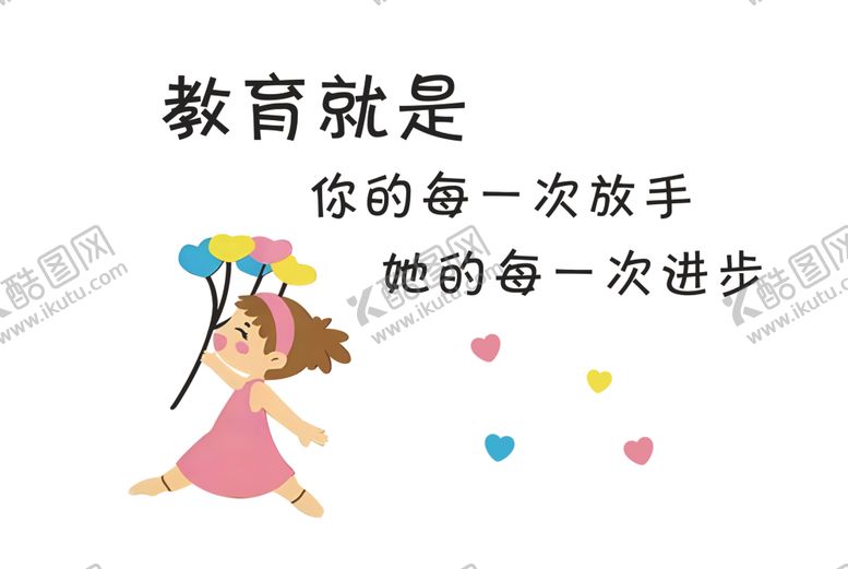 编号：86780812130132241394【酷图网】源文件下载-幼儿园文化墙