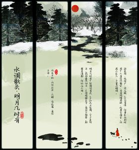 企业文化挂画标语中式水墨中国标语