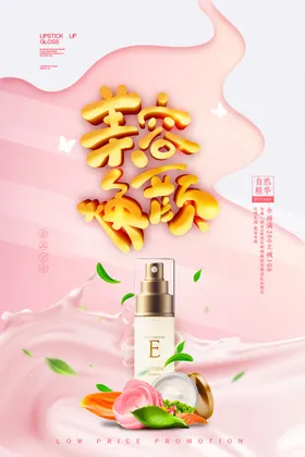 美容