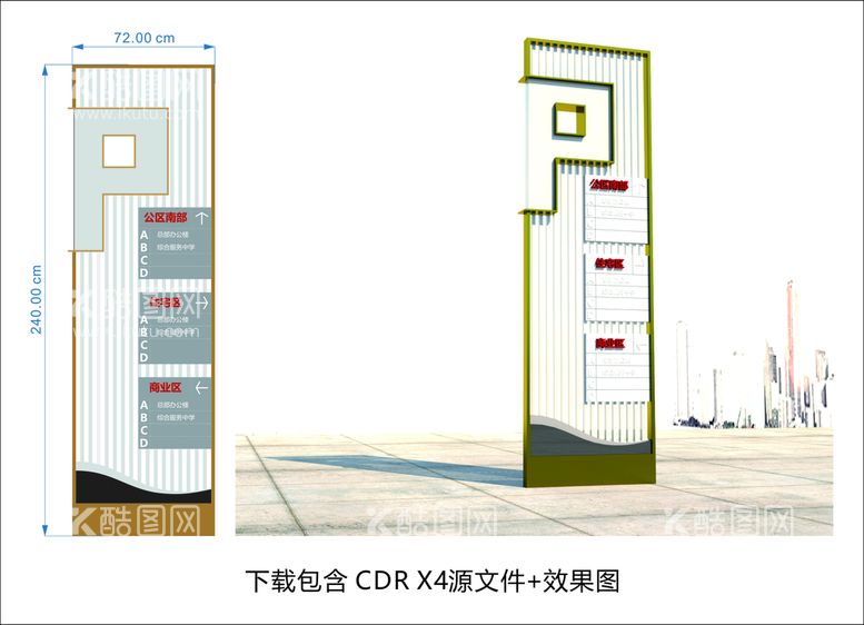 编号：41578310161649335316【酷图网】源文件下载-导视标识